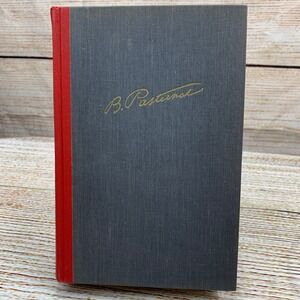 Doctor Zhivago Boris Pasternak Pantheon Books 1958‎ Hardcover